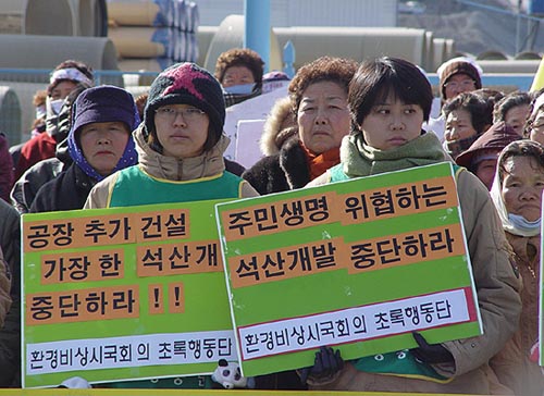 (주)한국화이바 공장 부지 앞에서 규탄시위를 벌이고 있는 초록행동단과 평촌마을 지역주민들. 